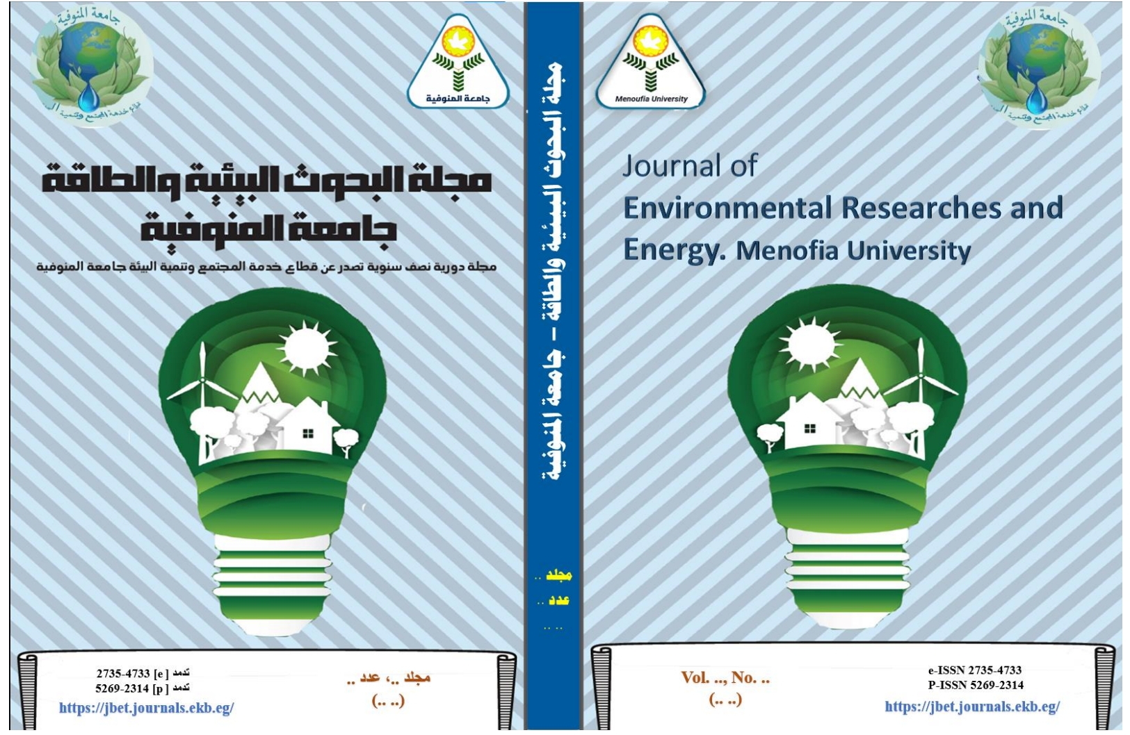 مجلة البحوث البيئية والطاقة